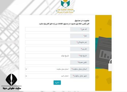 سامانه ثبت نام هنر کارت